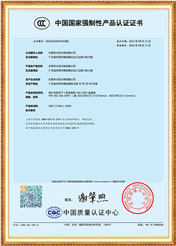 品字尾插頭CCC證書