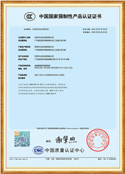 橡膠線CCC證書