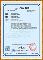 防水連接線CQC證書